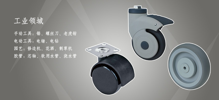 tpe/tpv/tpu